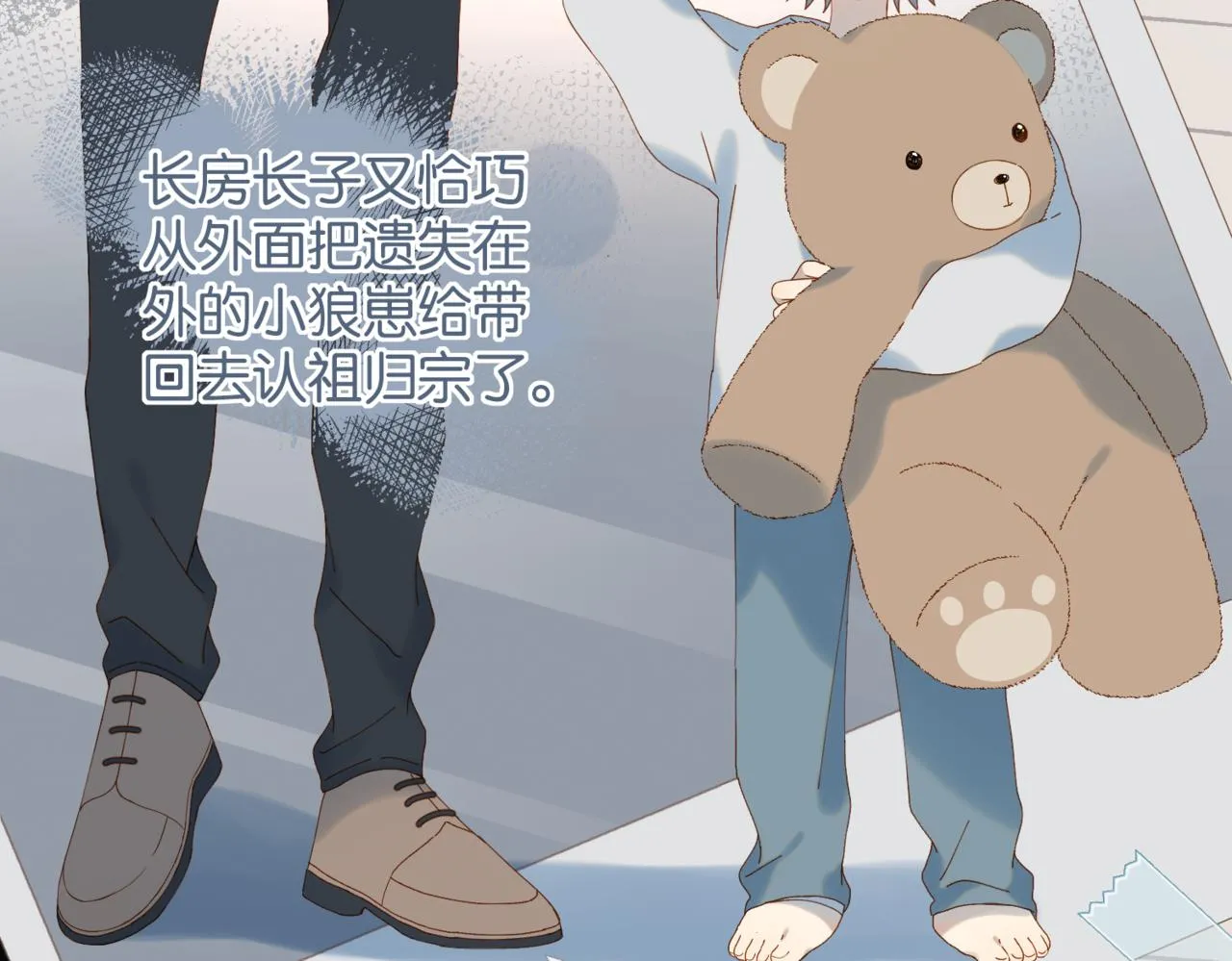 第58话 求你了 第27页