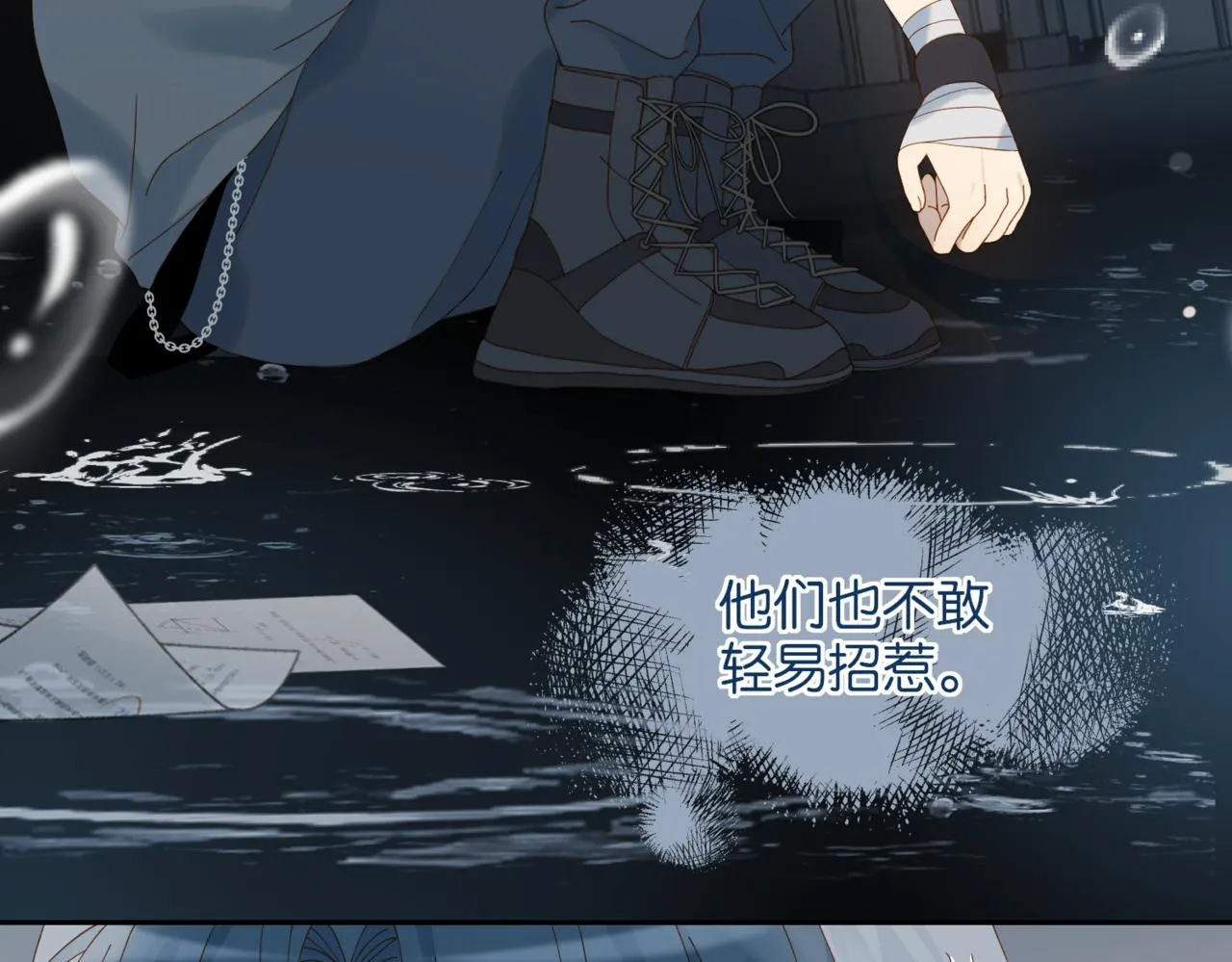 第58话 求你了 第32页