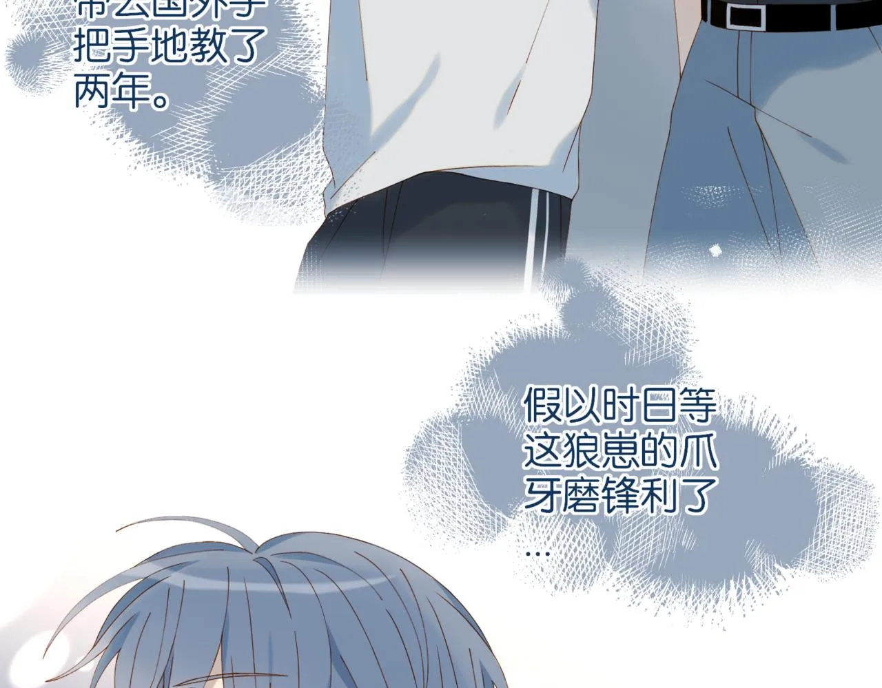 第58话 求你了 第35页