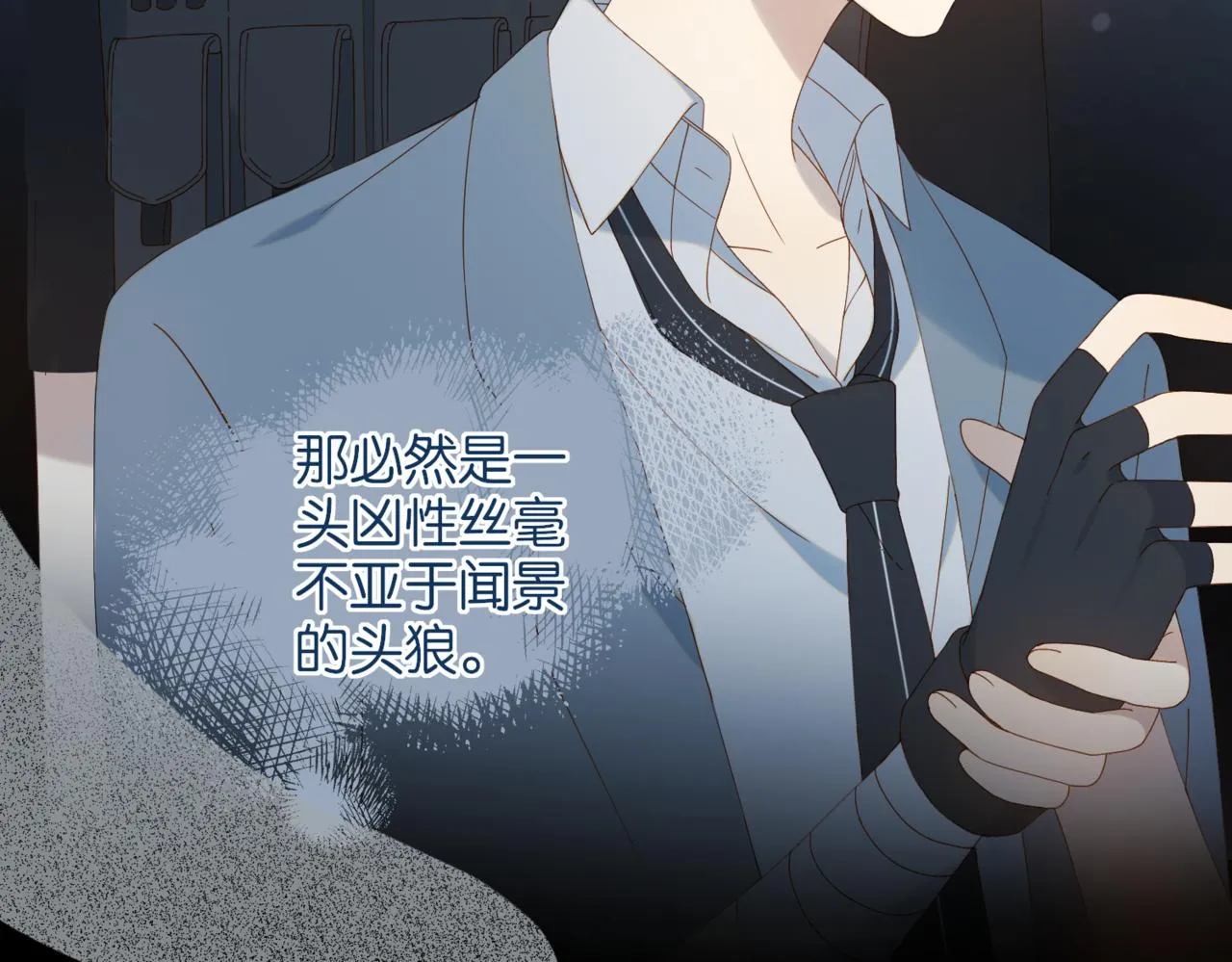 第58话 求你了 第37页