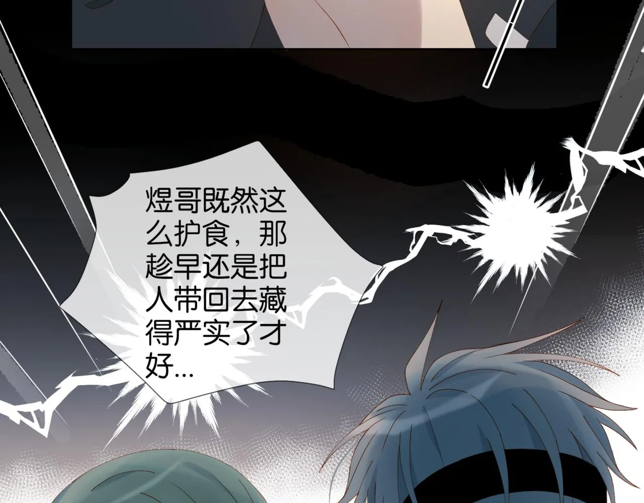 第58话 求你了 第40页
