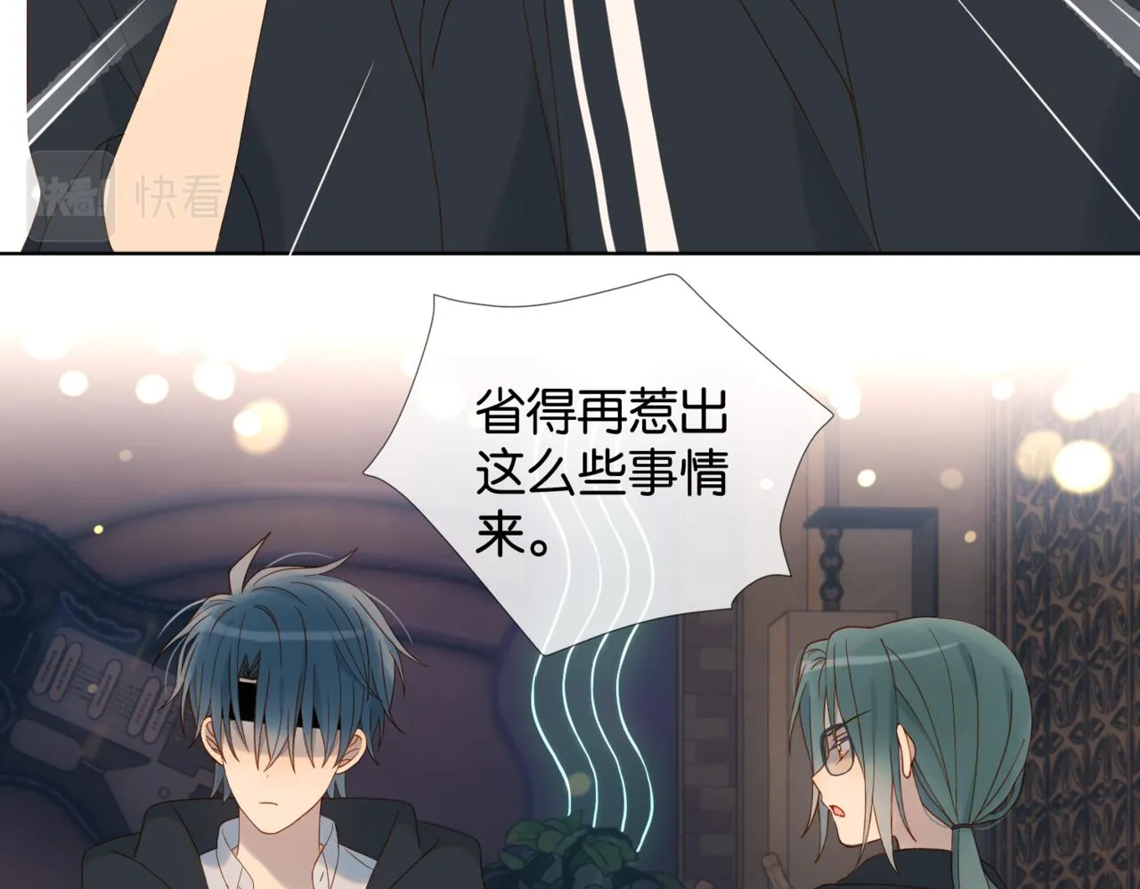 第58话 求你了 第42页