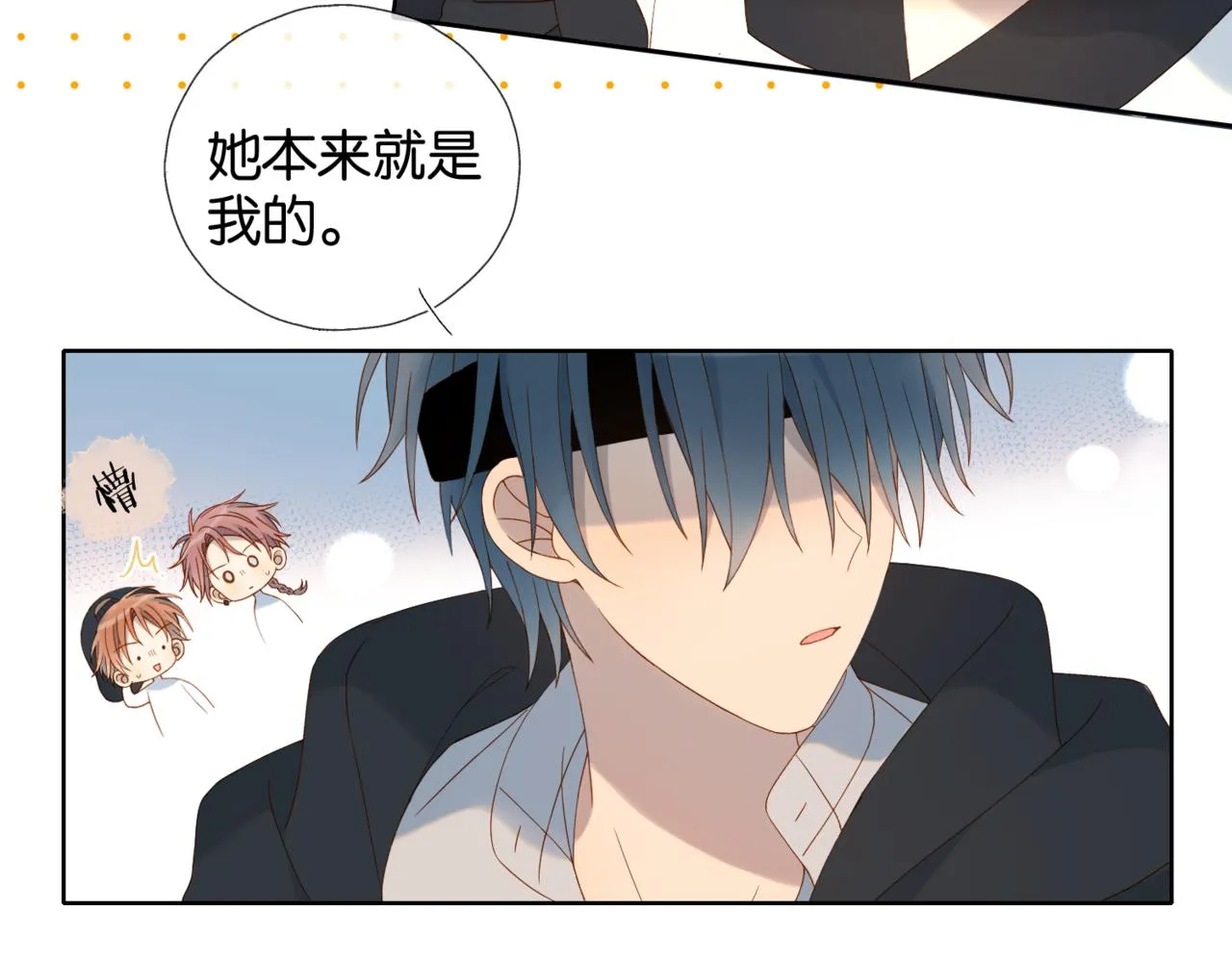 第58话 求你了 第47页