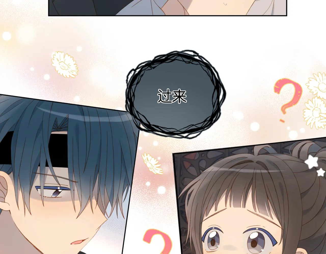 第58话 求你了 第54页