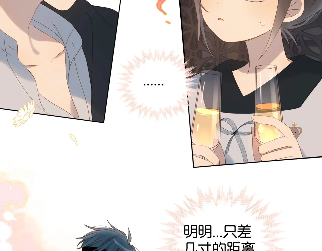 第58话 求你了 第55页