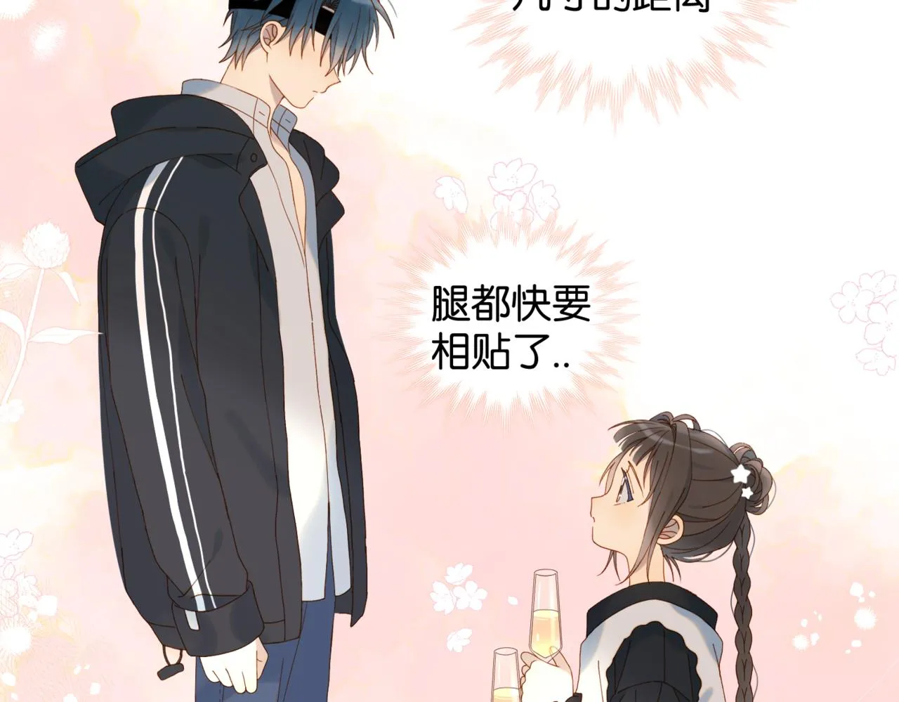 第58话 求你了 第56页