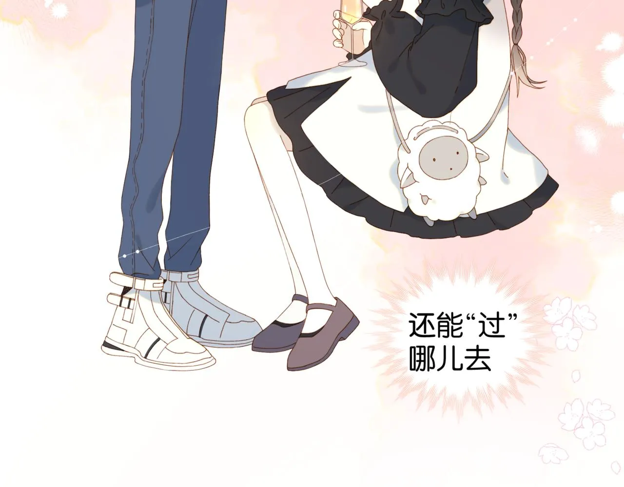 第58话 求你了 第57页