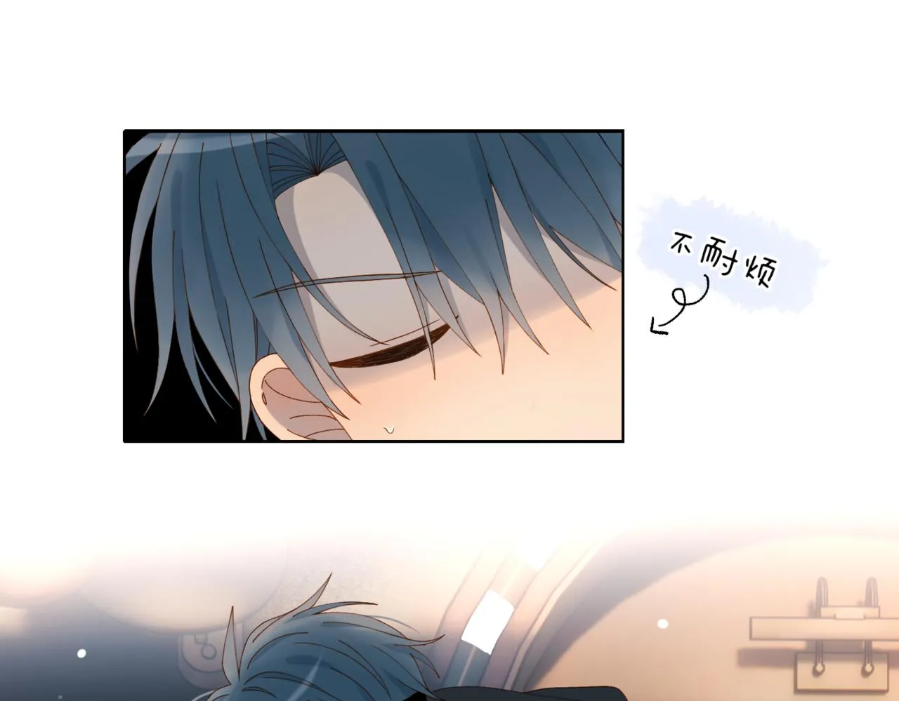 第58话 求你了 第59页