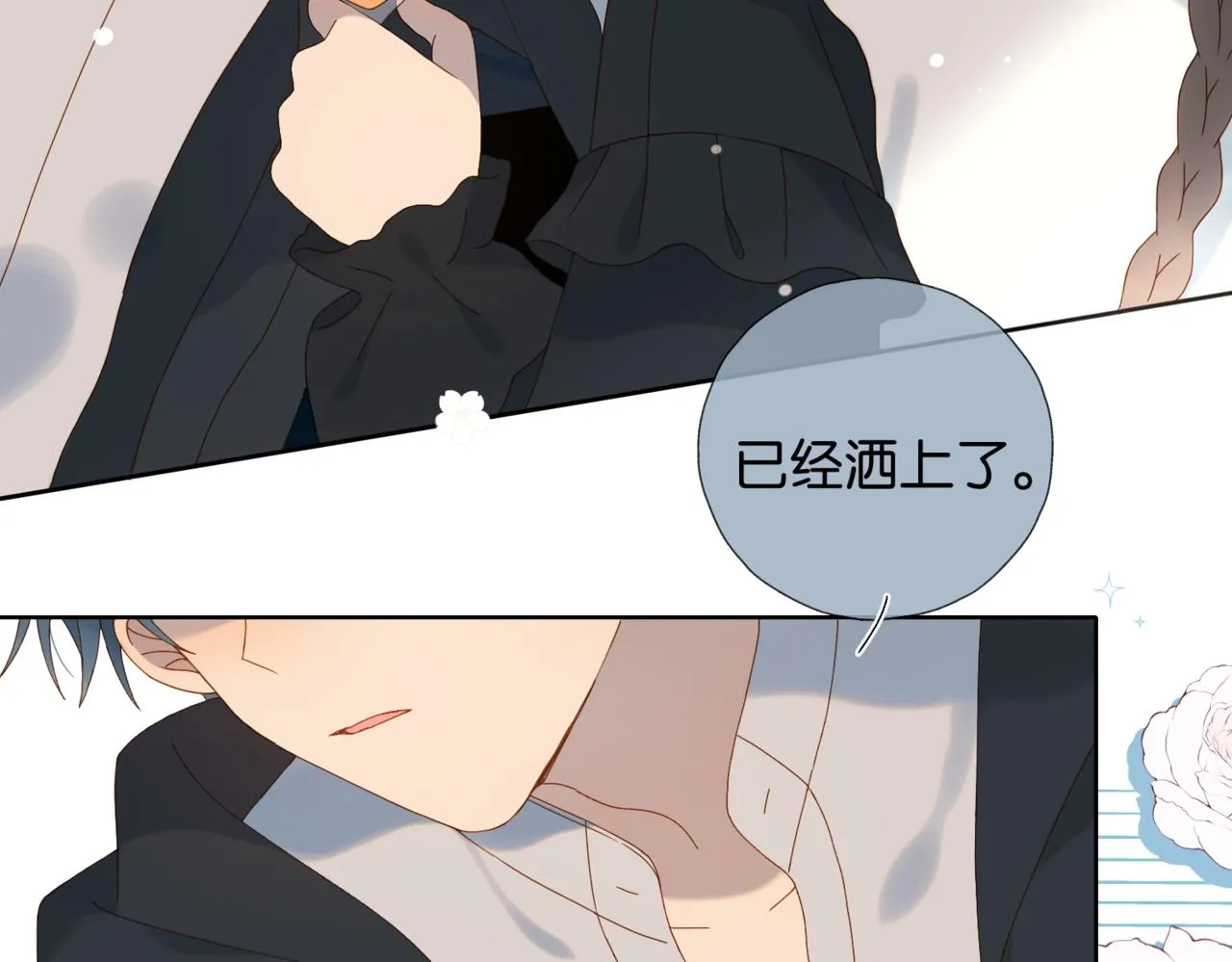 第58话 求你了 第73页