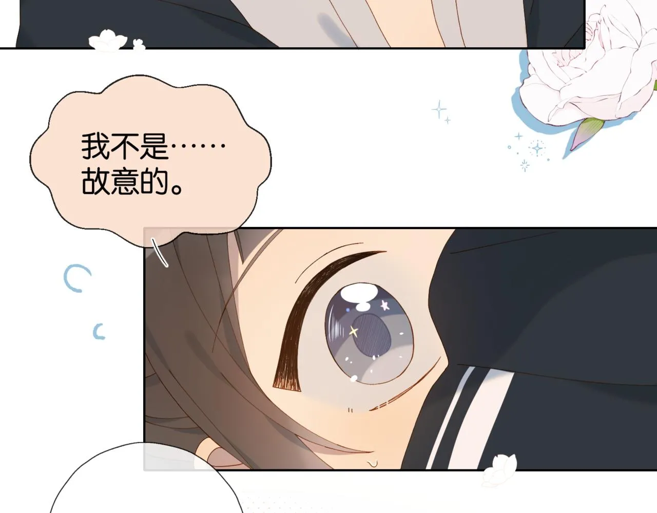 第58话 求你了 第74页