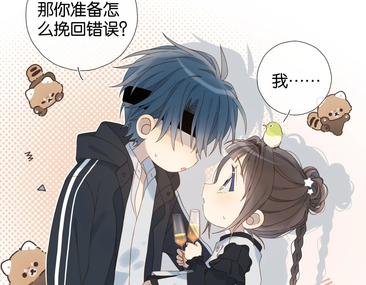 第58话 求你了 第75页