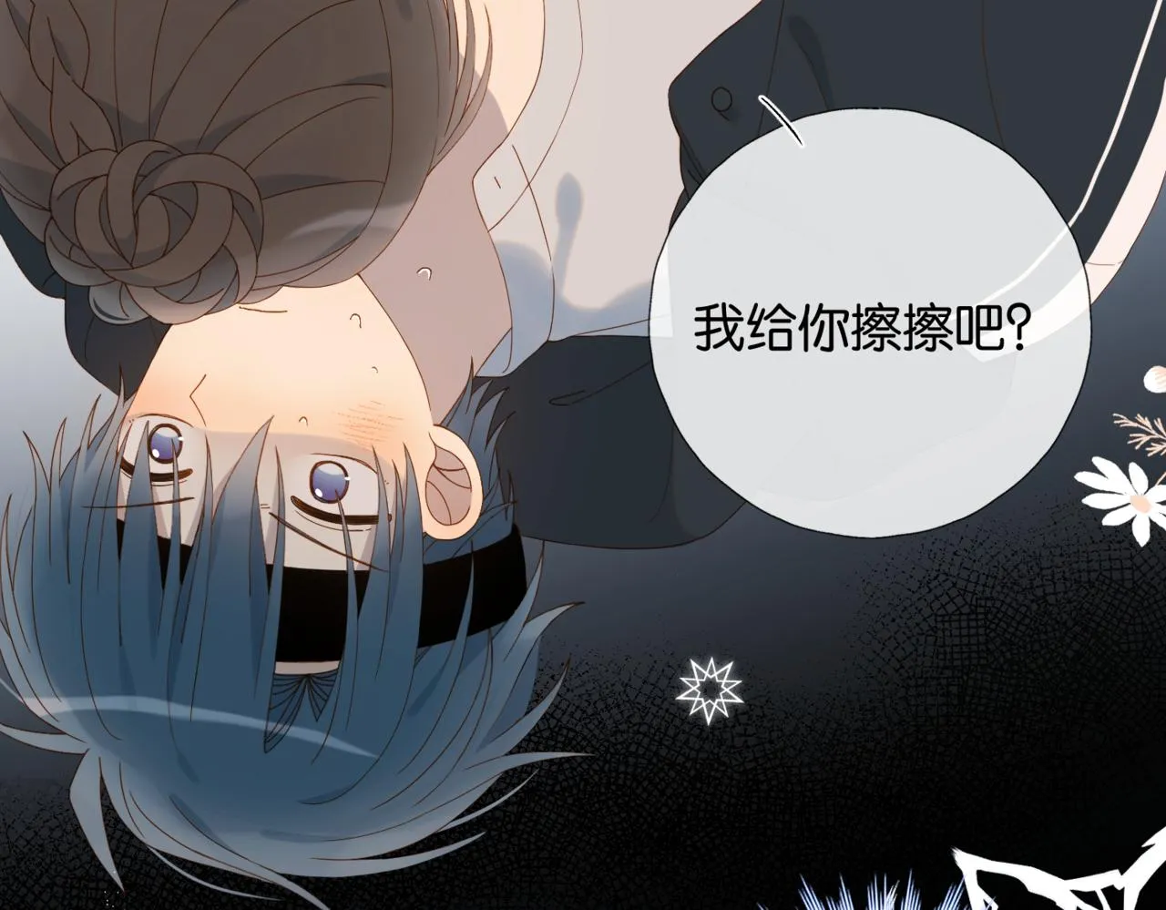 第58话 求你了 第79页