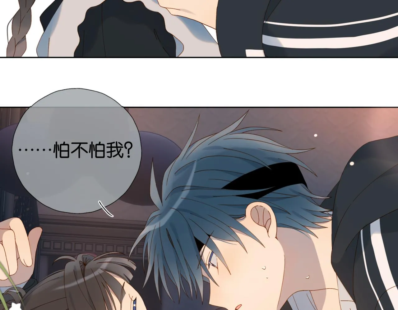 第58话 求你了 第87页