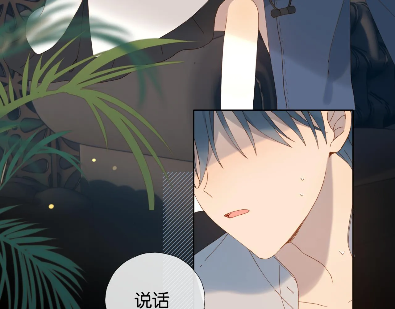 第58话 求你了 第92页