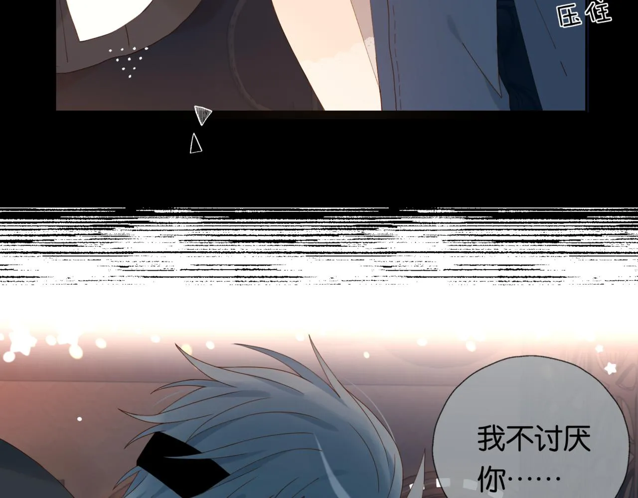 第58话 求你了 第94页