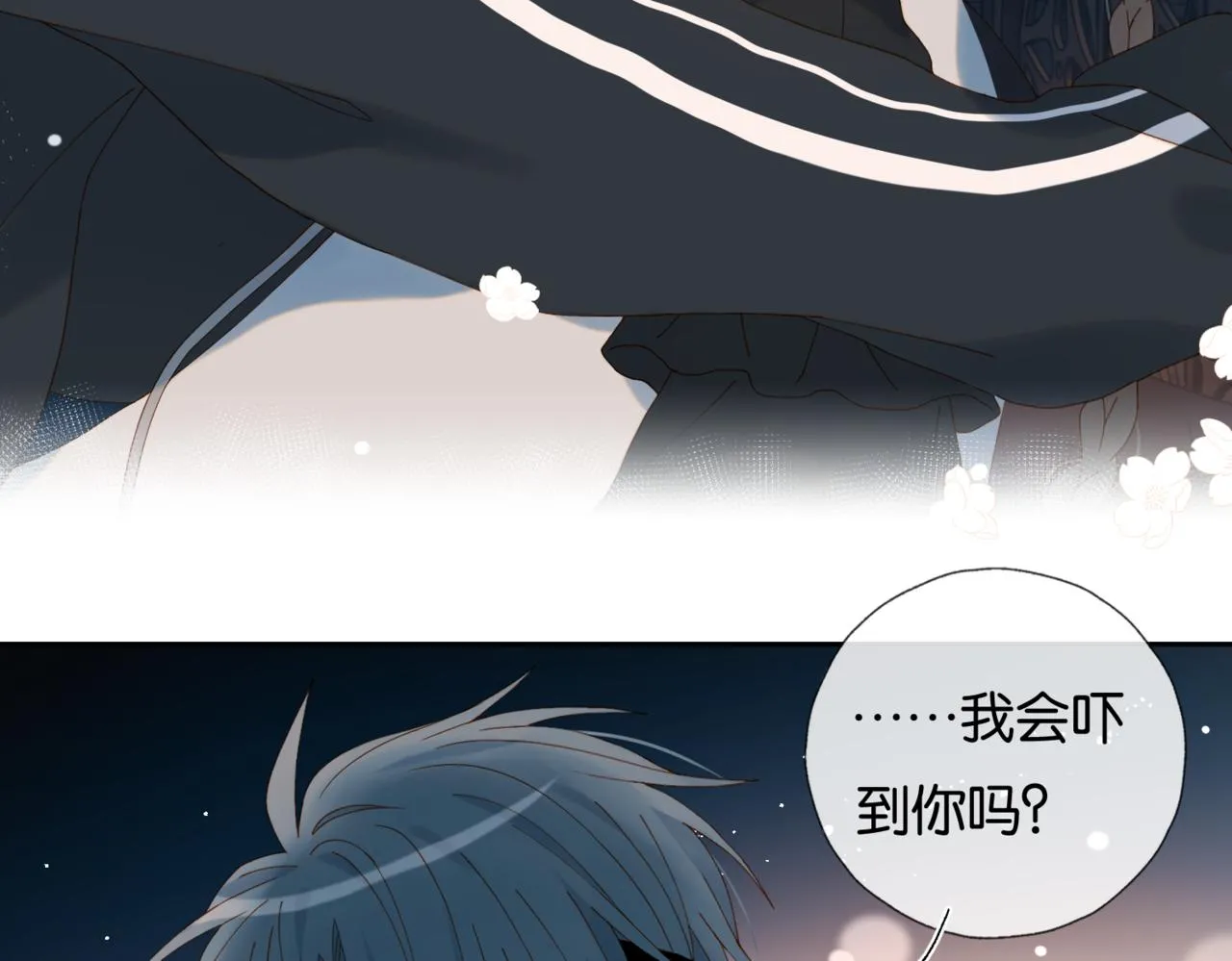 第58话 求你了 第96页