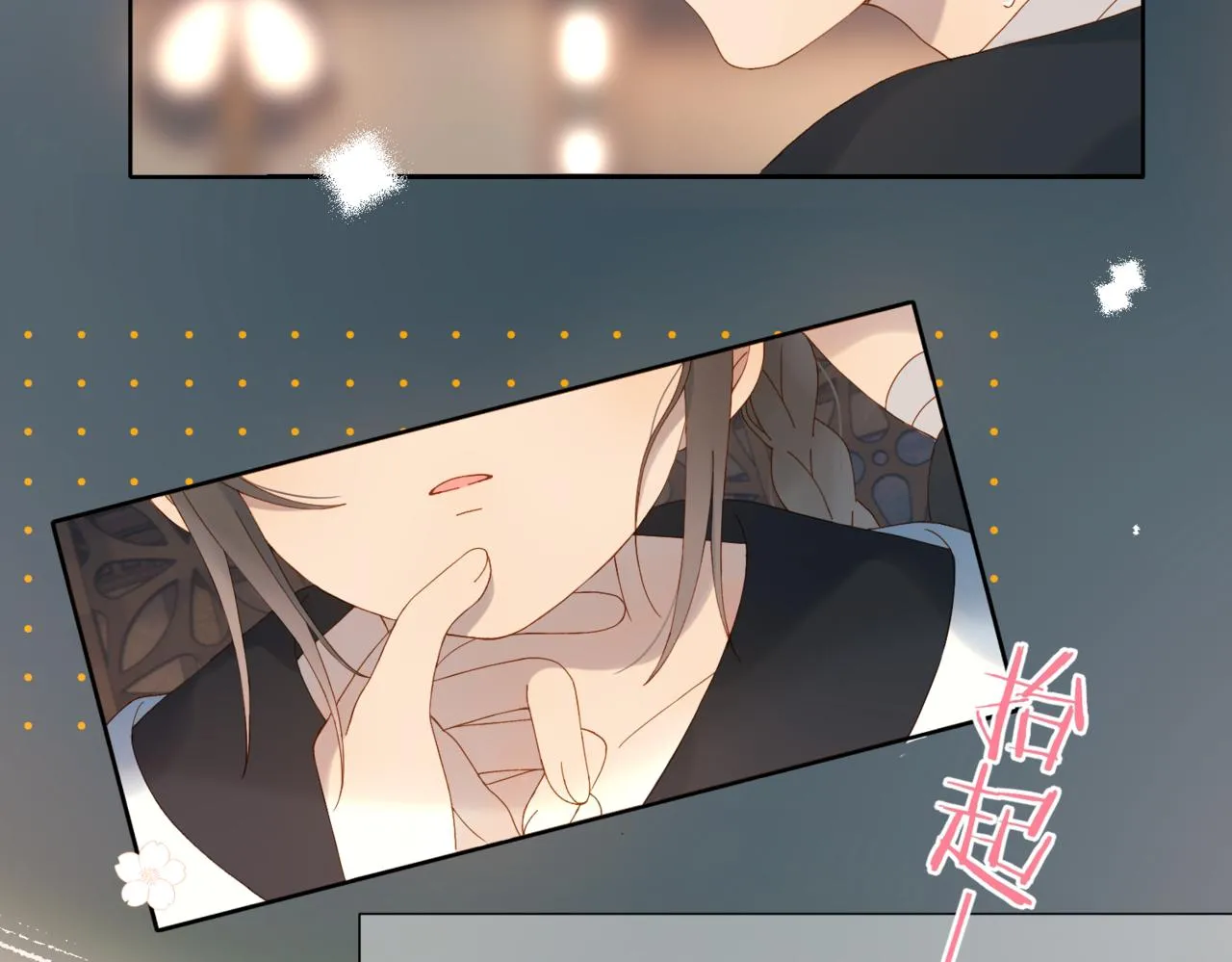 第58话 求你了 第101页