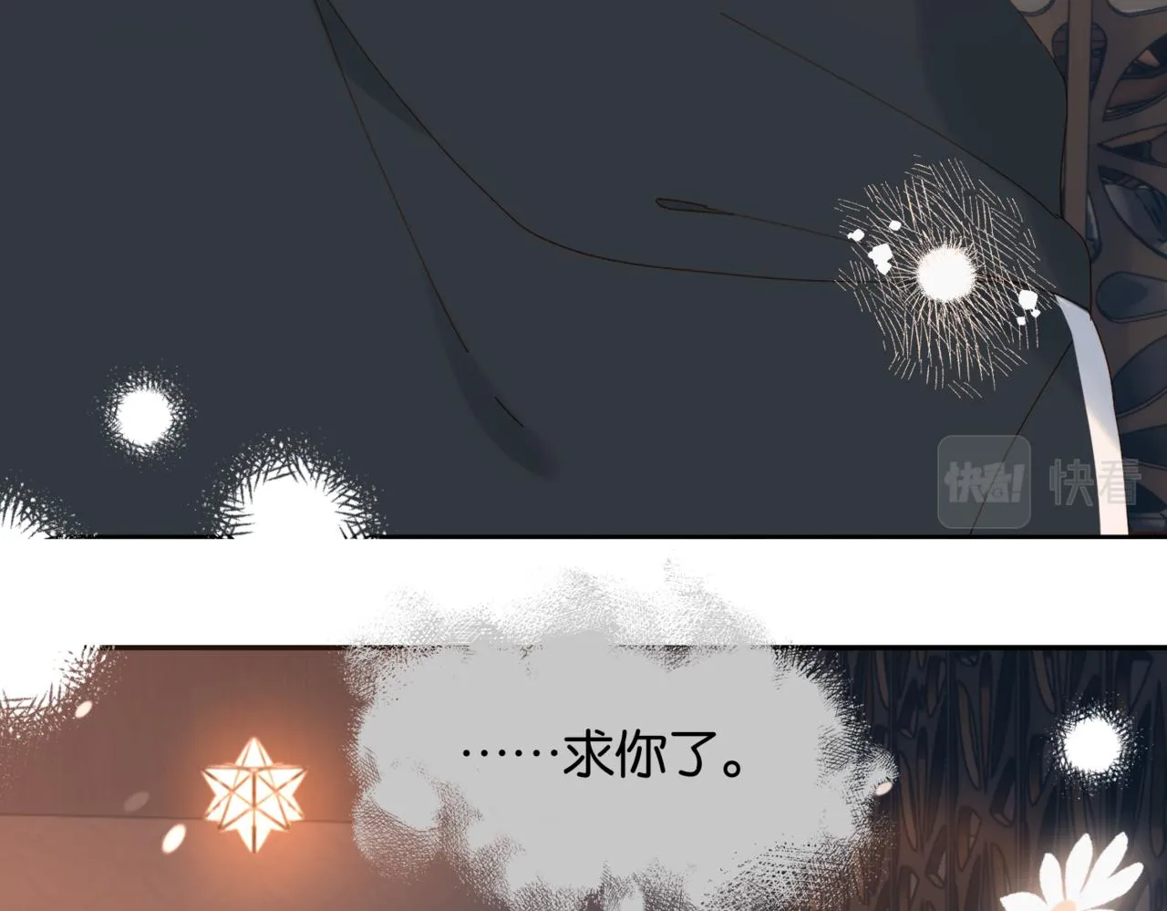 第58话 求你了 第112页