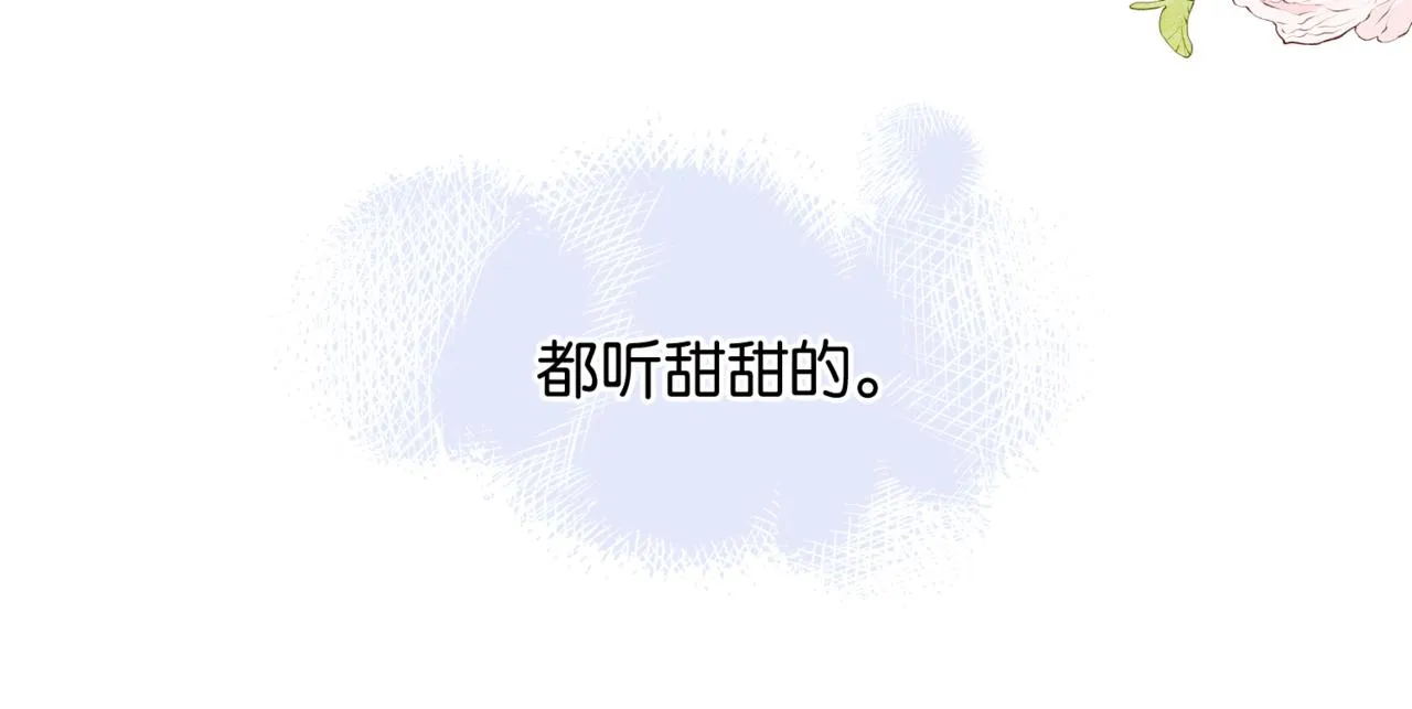 第60话 小老师 第15页