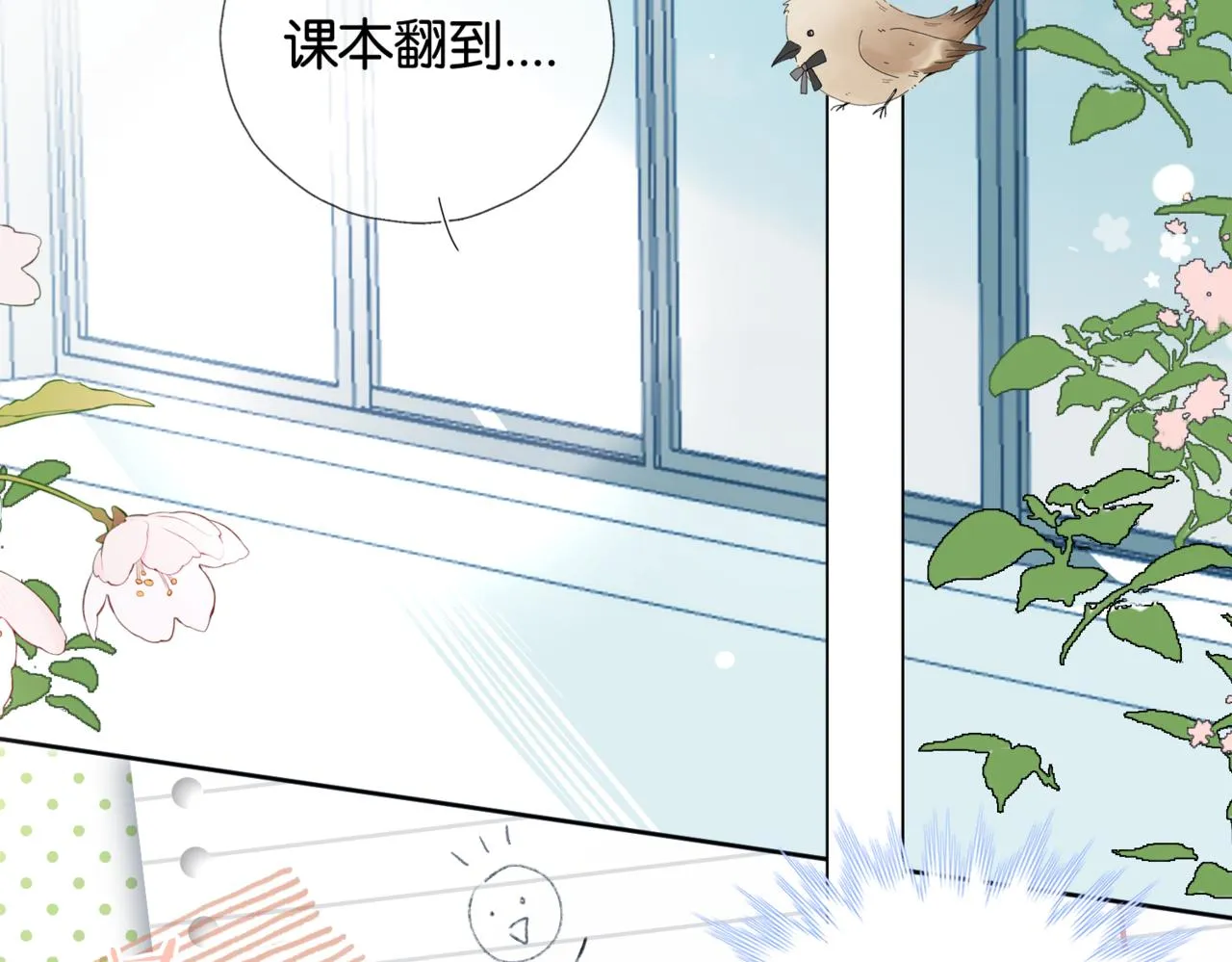 第60话 小老师 第18页
