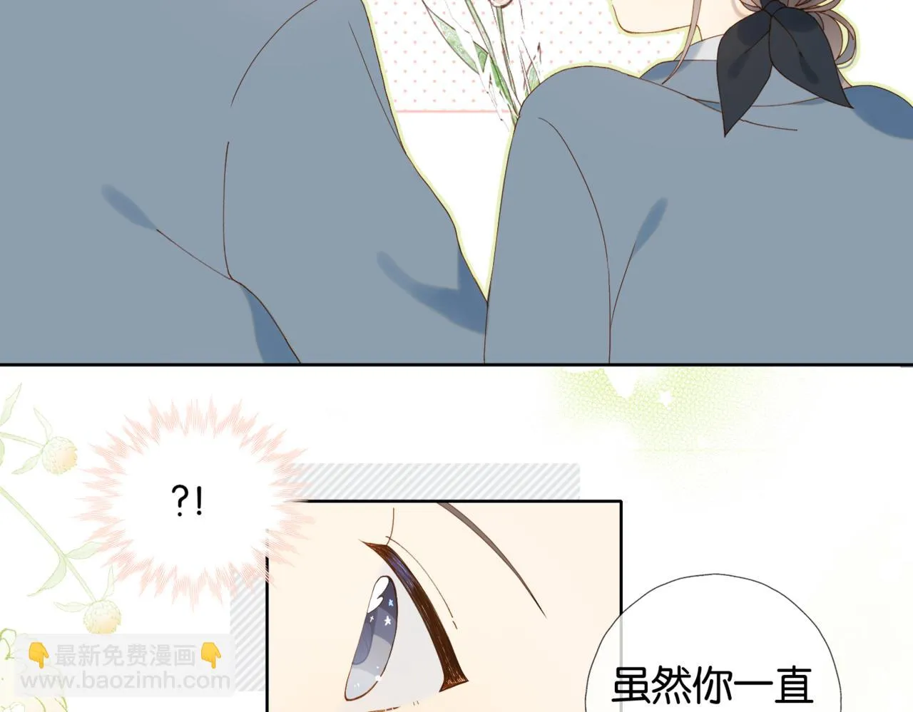 第60话 小老师 第24页