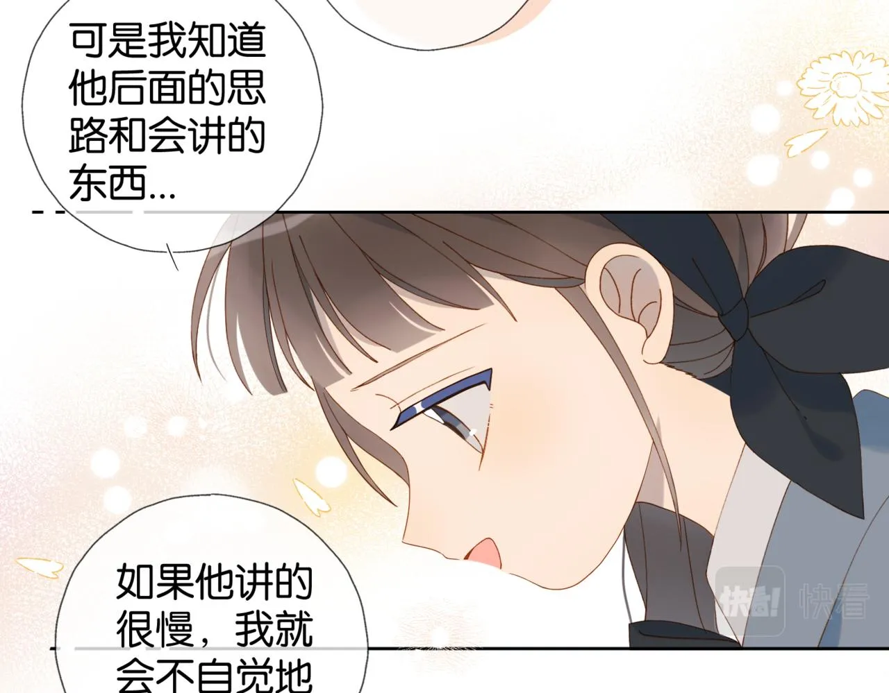 第60话 小老师 第28页
