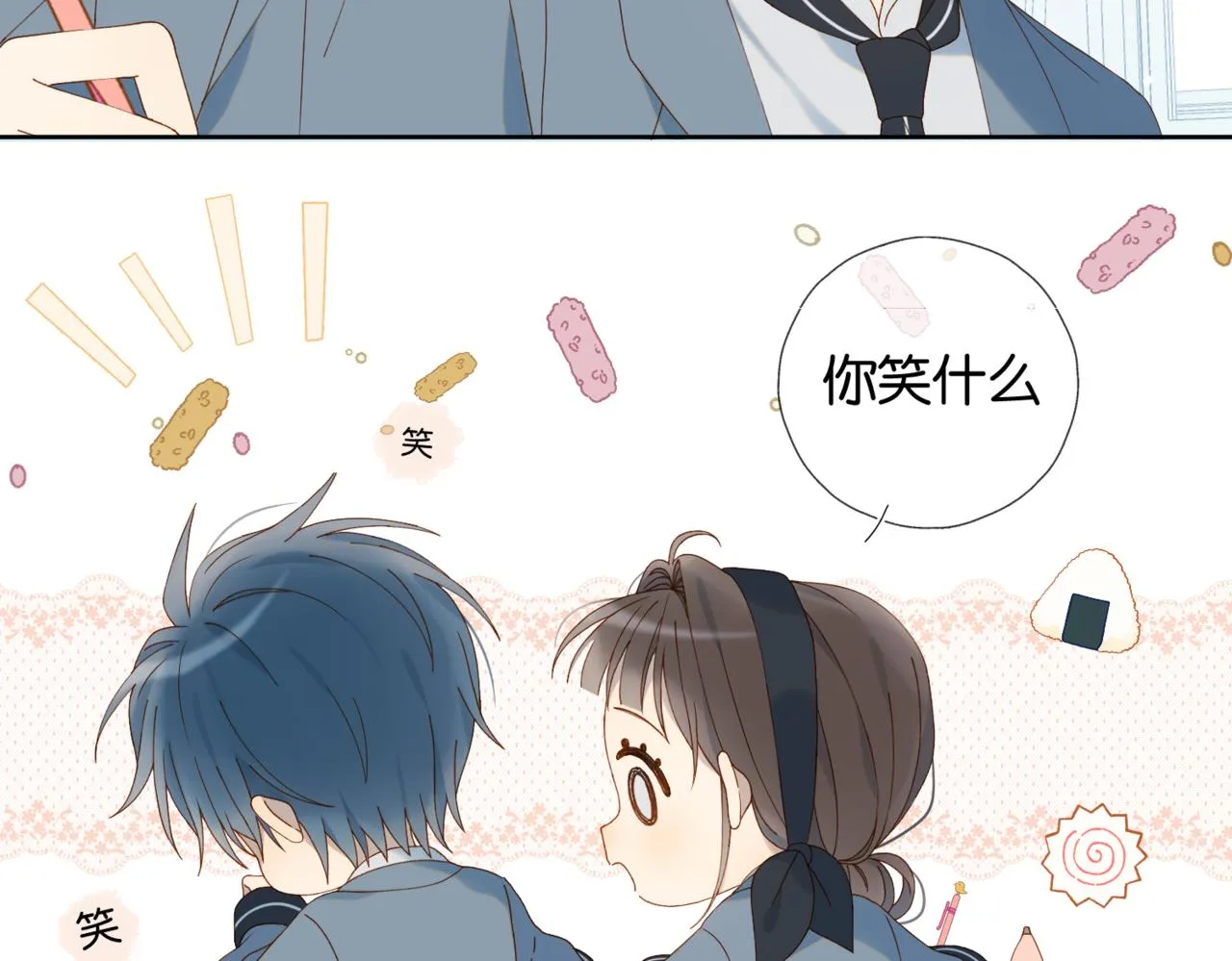 第60话 小老师 第30页
