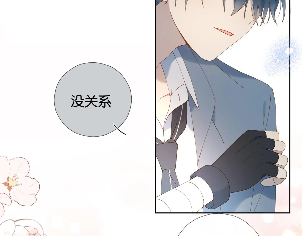第60话 小老师 第36页
