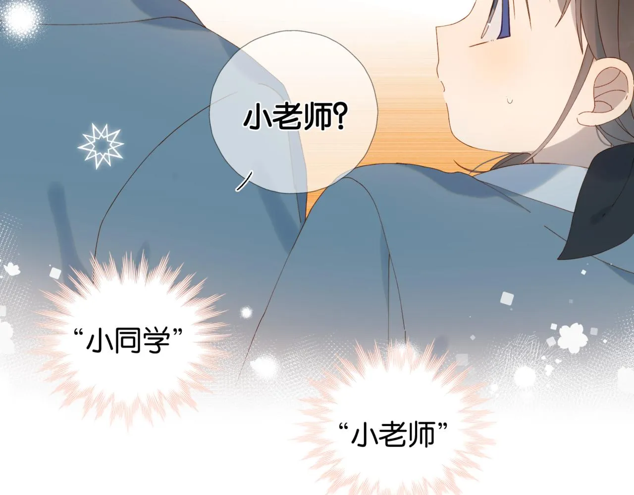 第60话 小老师 第38页