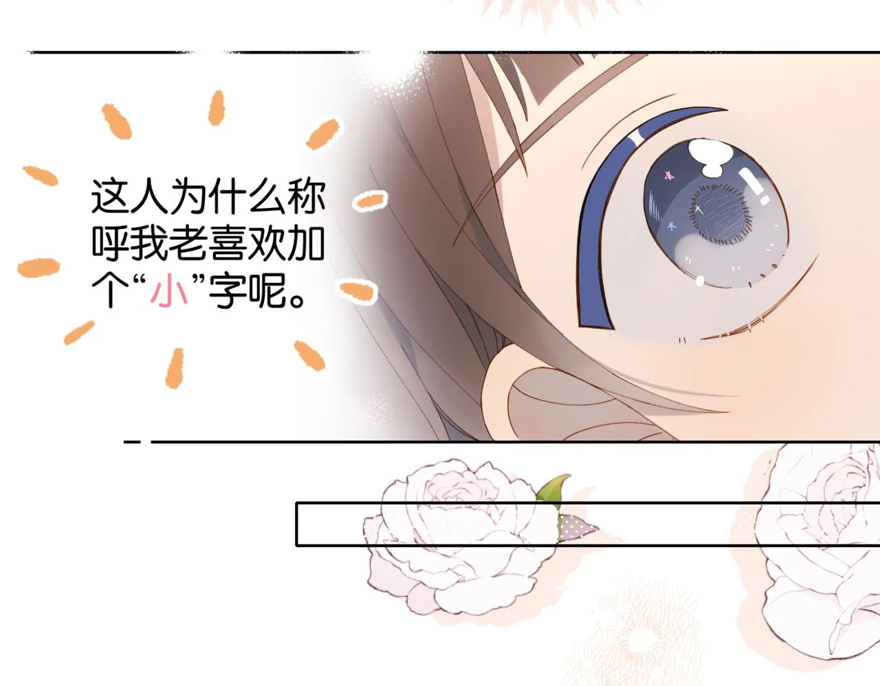 第60话 小老师 第39页