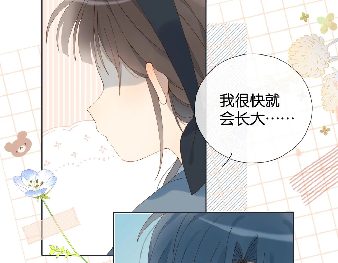 第60话 小老师 第41页