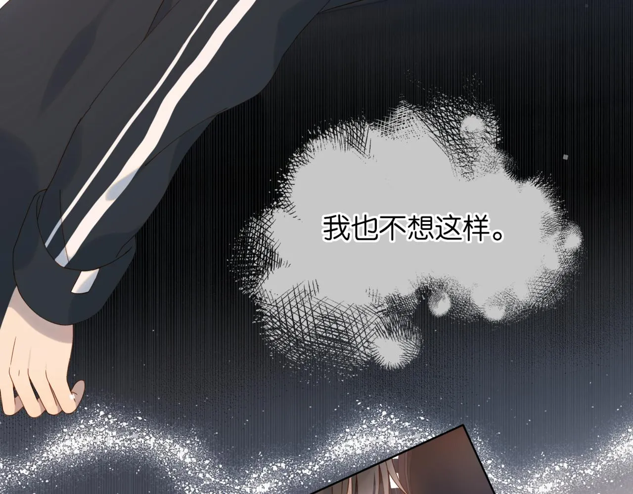 第60话 小老师 第52页