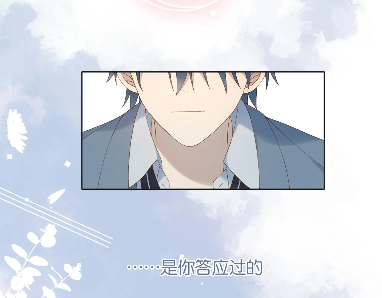 第60话 小老师 第54页