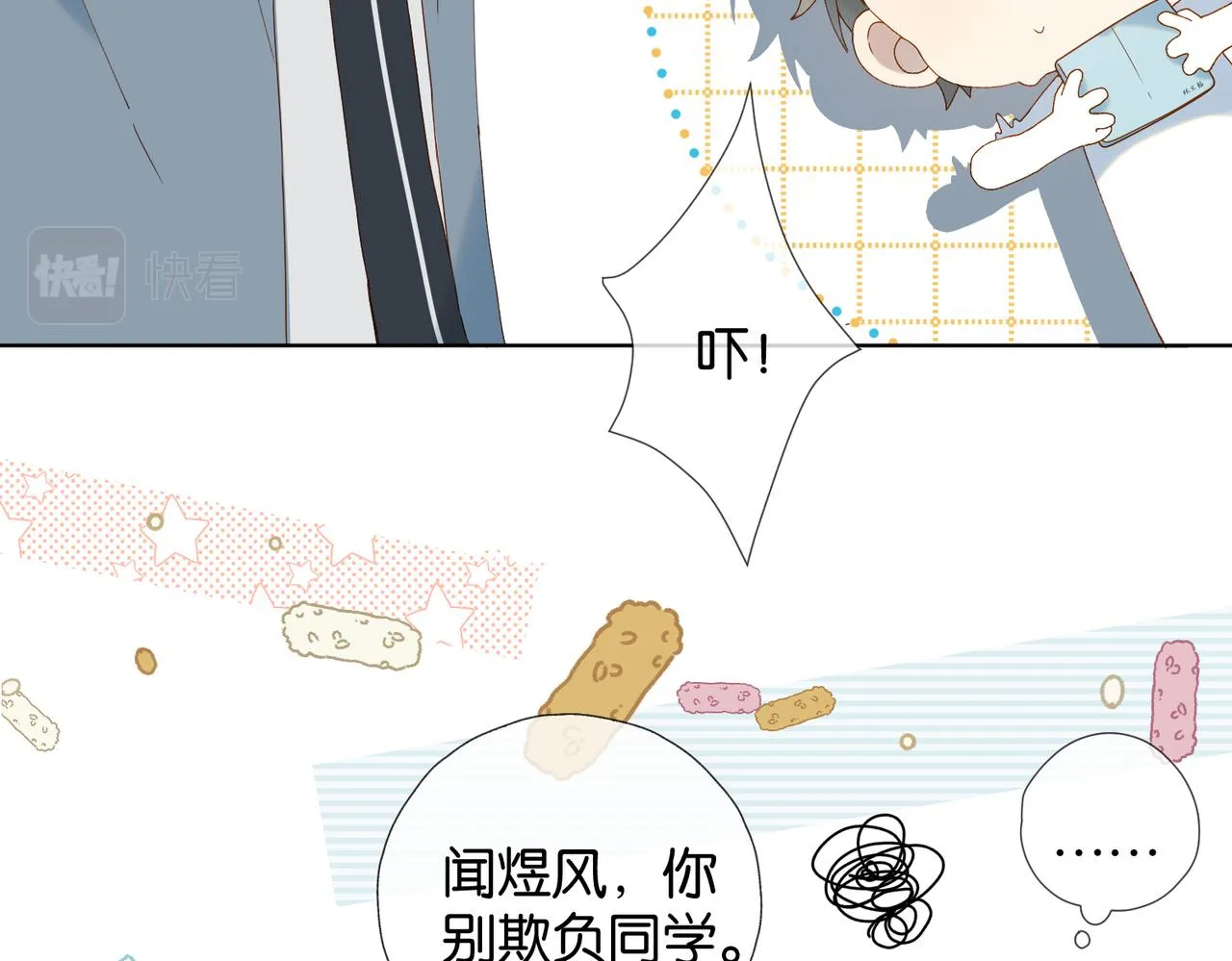 第60话 小老师 第64页
