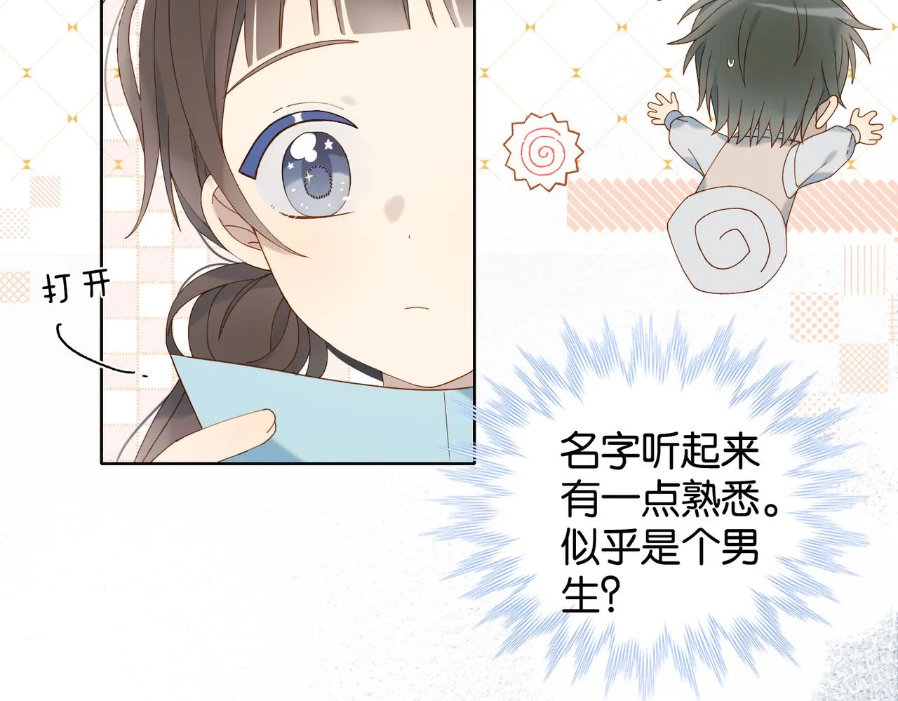 第60话 小老师 第68页