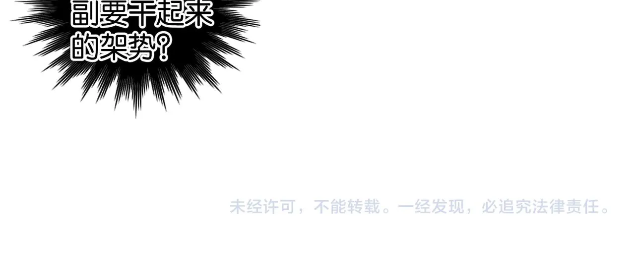 第60话 小老师 第76页