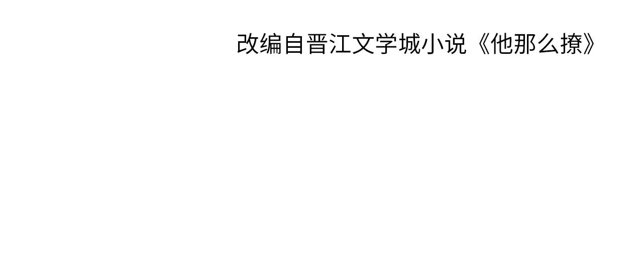 第62话 怪物 第4页
