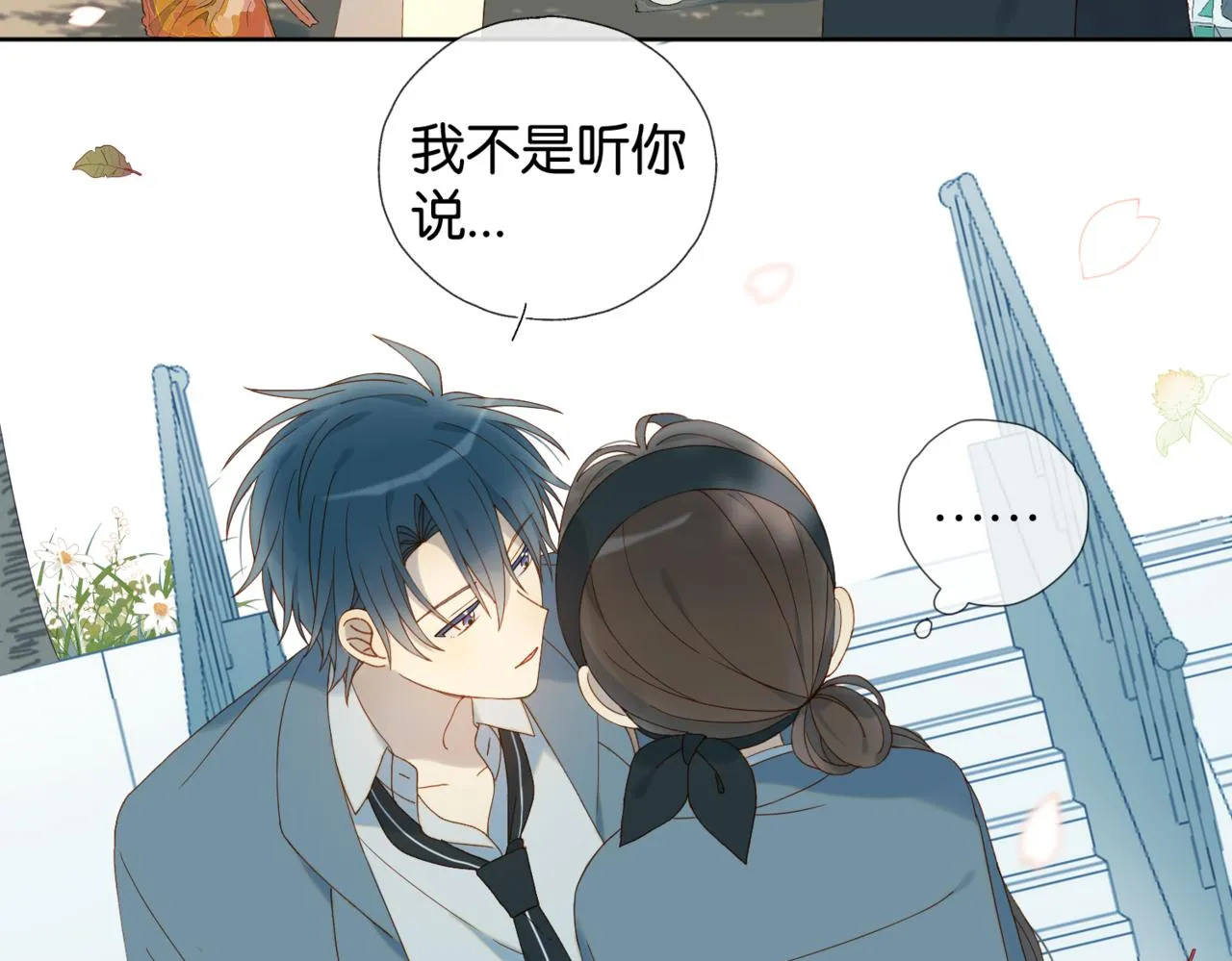 第62话 怪物 第7页