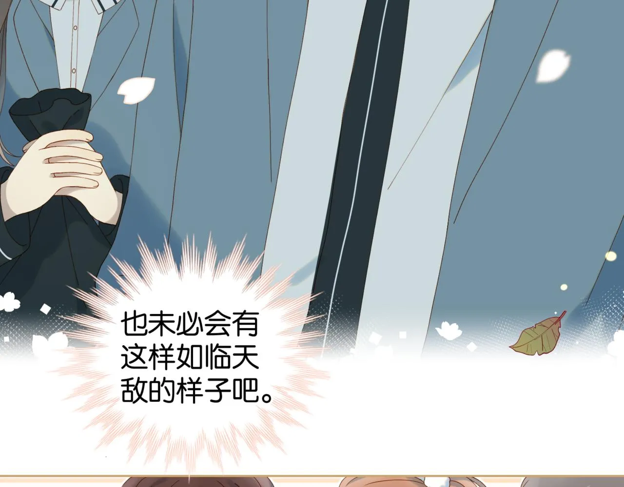 第62话 怪物 第16页