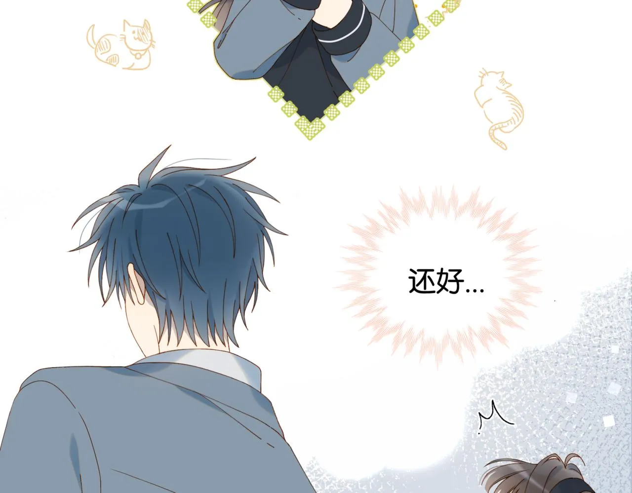 第62话 怪物 第19页