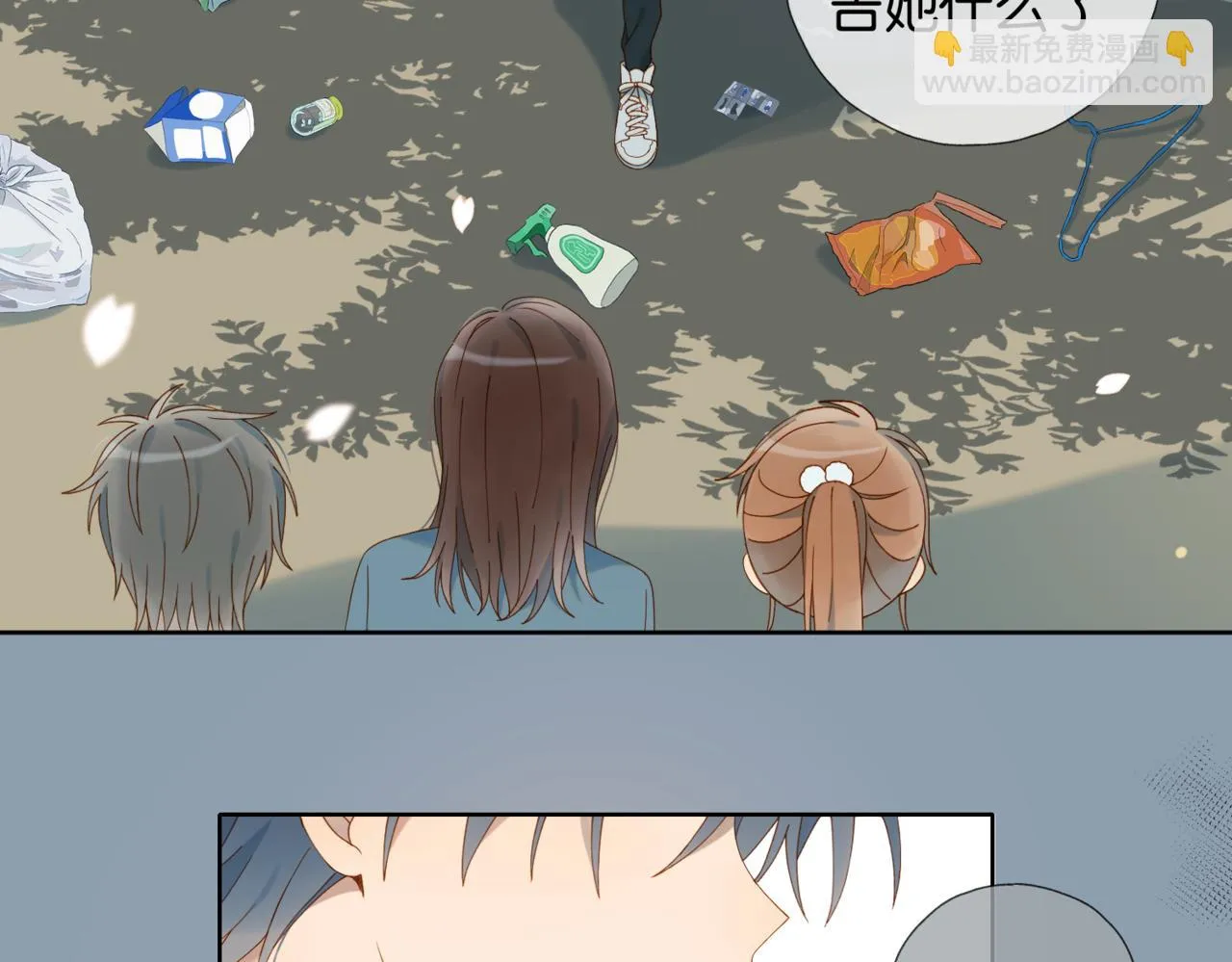 第62话 怪物 第25页