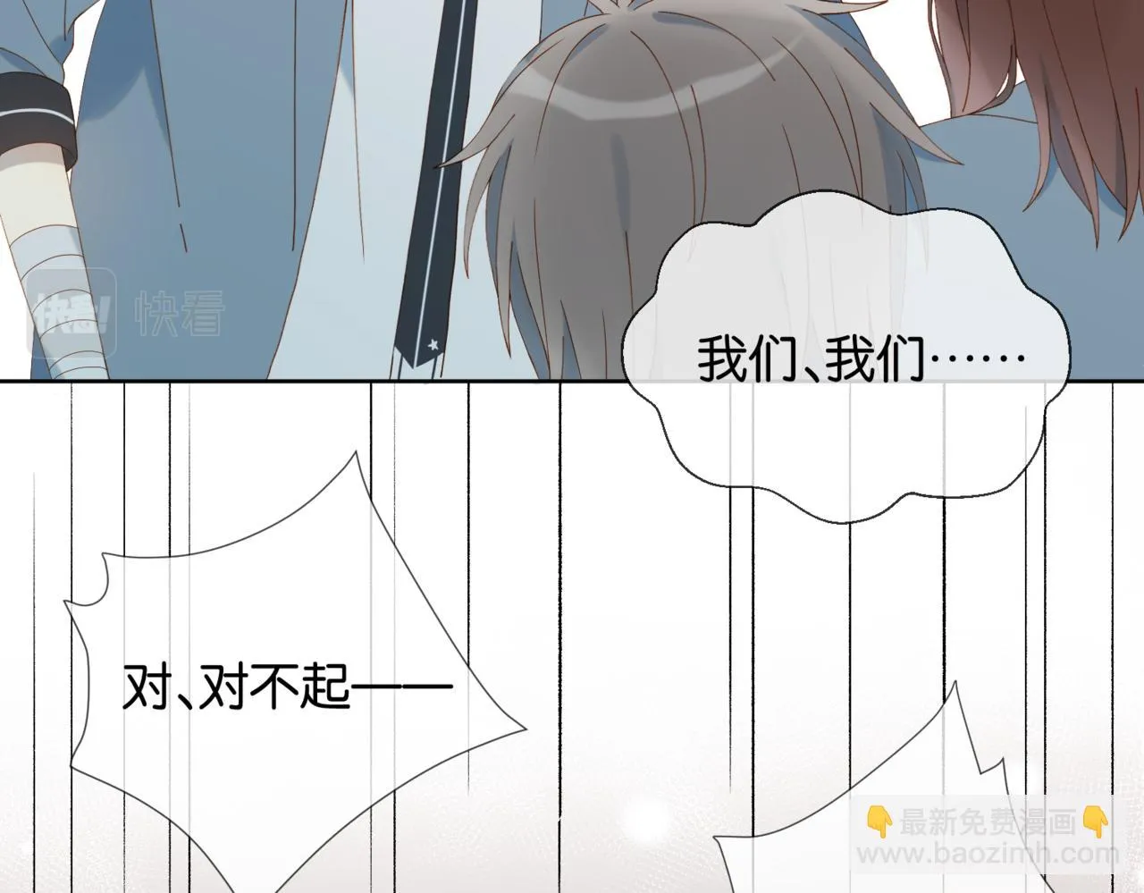 第62话 怪物 第27页