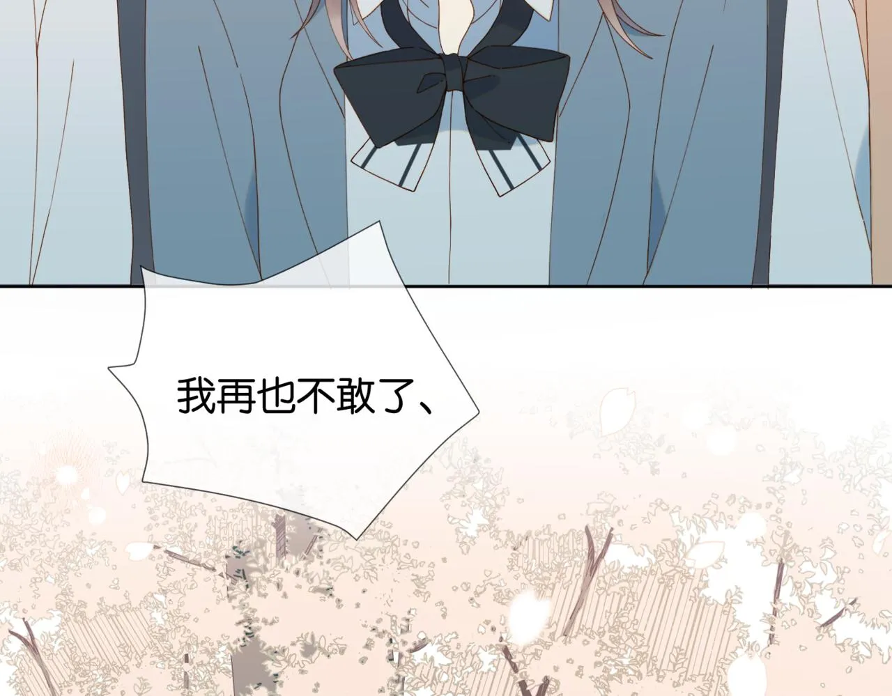 第62话 怪物 第29页