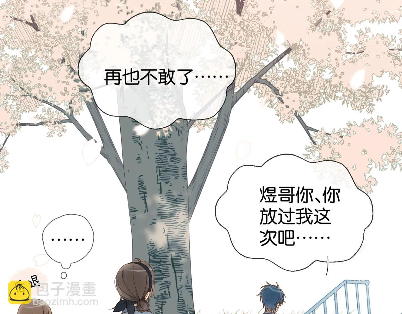 第62话 怪物 第30页