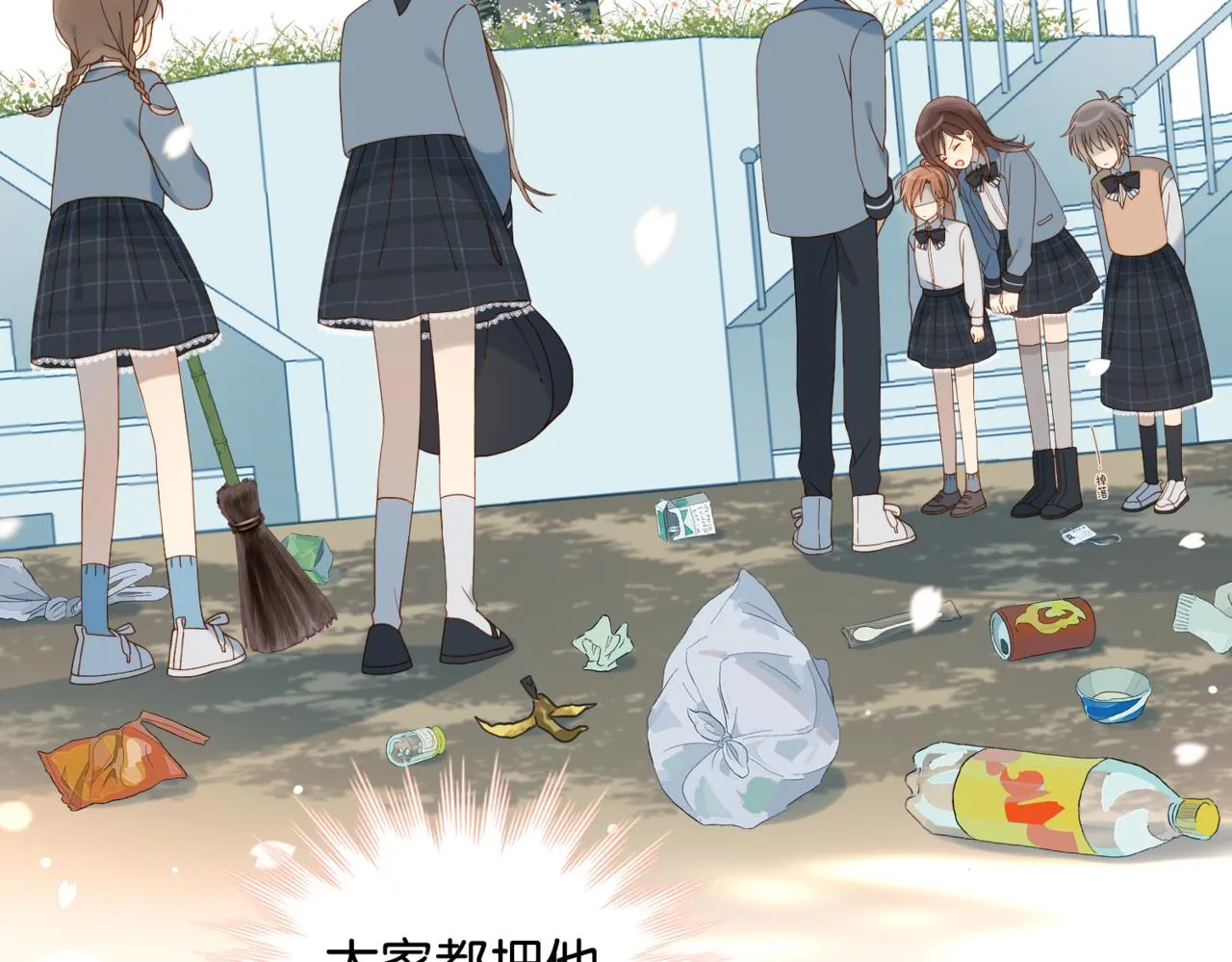 第62话 怪物 第31页