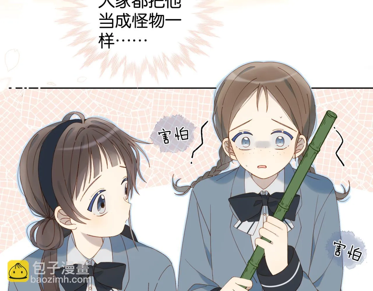 第62话 怪物 第32页