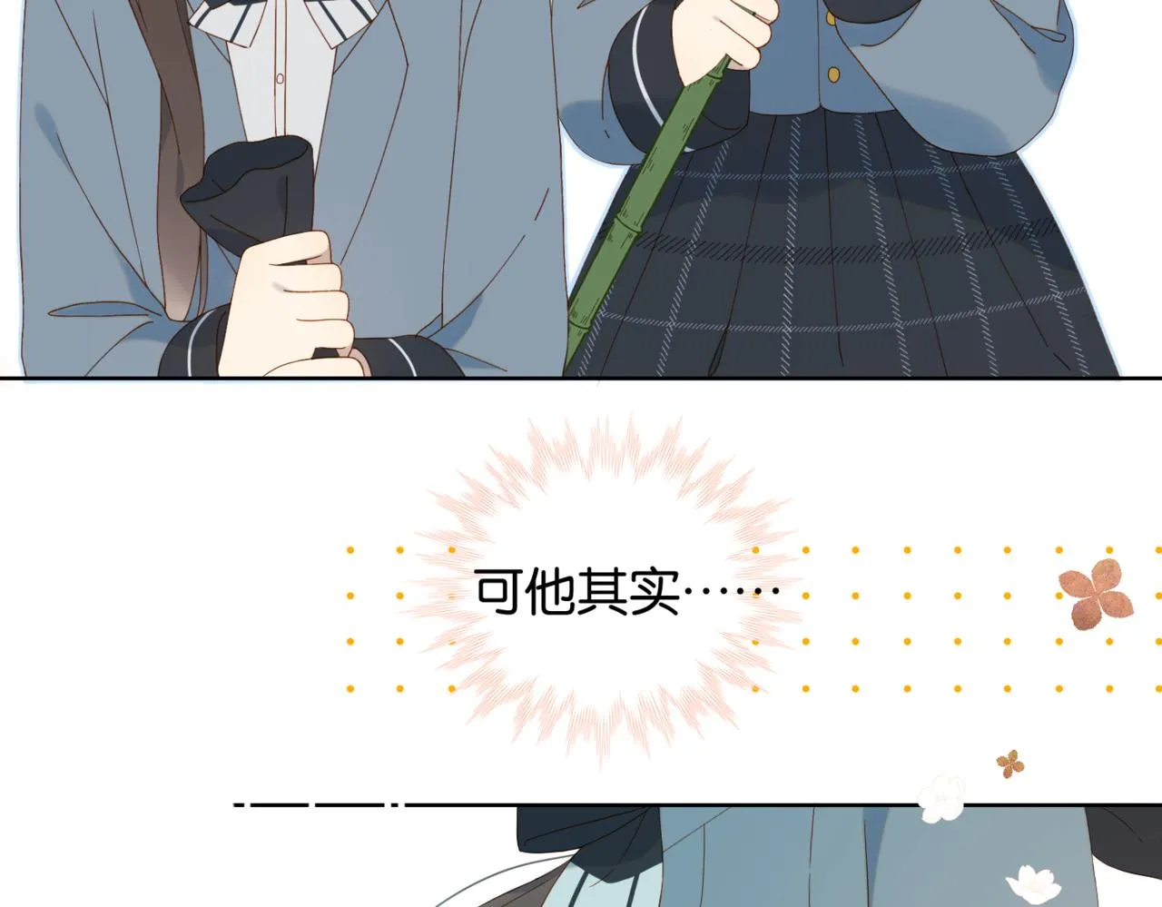 第62话 怪物 第33页