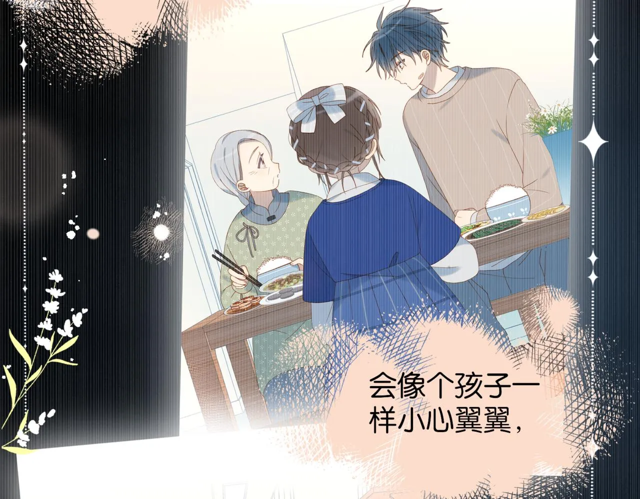 第62话 怪物 第36页