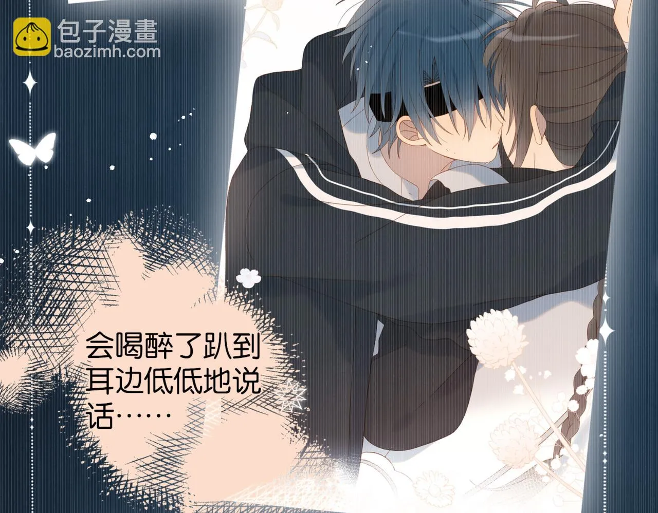 第62话 怪物 第38页