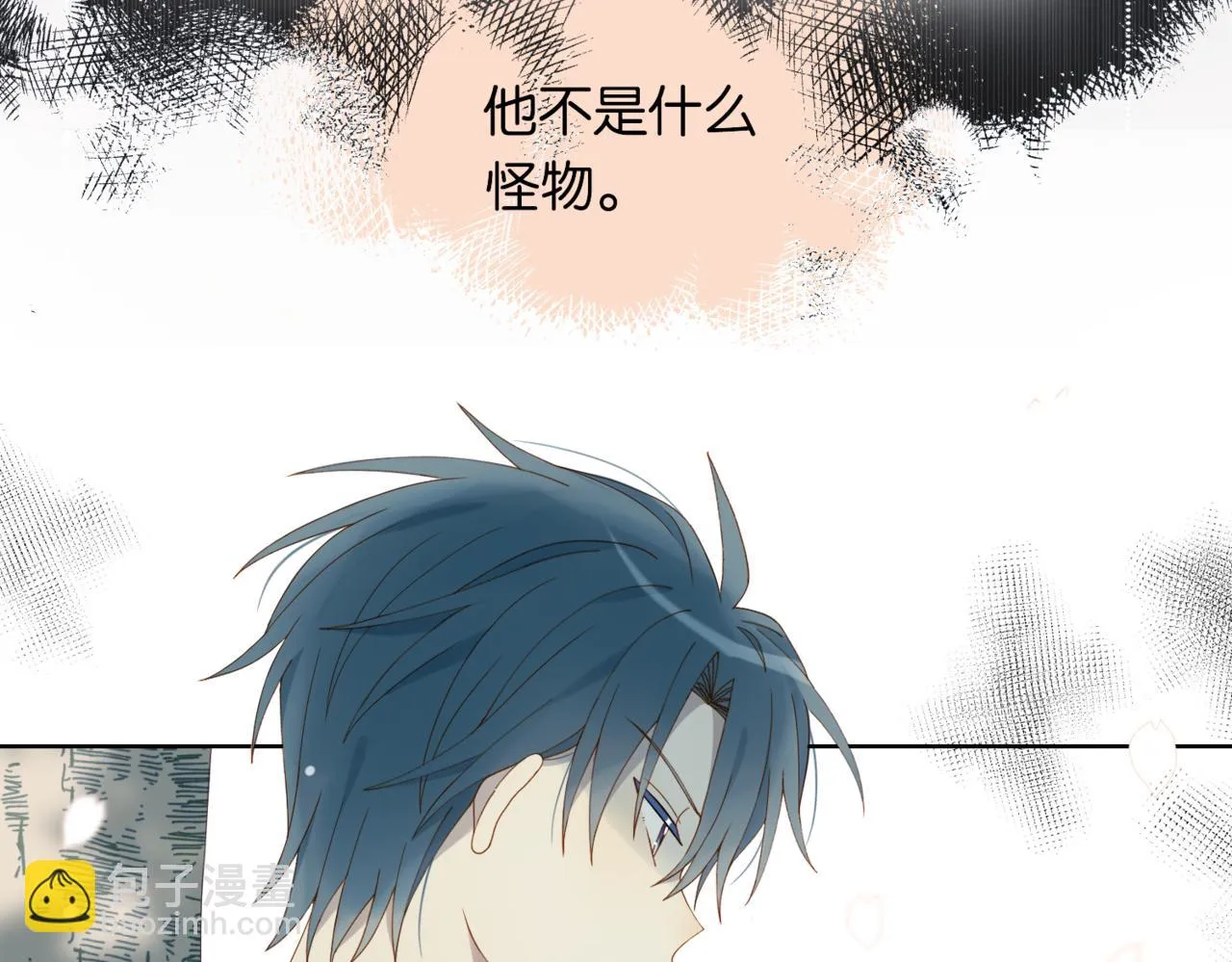 第62话 怪物 第40页